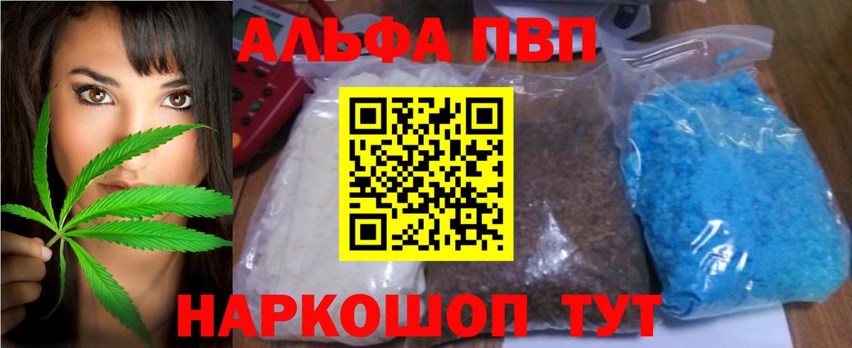наркота  A-PVP СК КРИС  Вход с VPN  Липецк  Альфа ПВП Crystall 