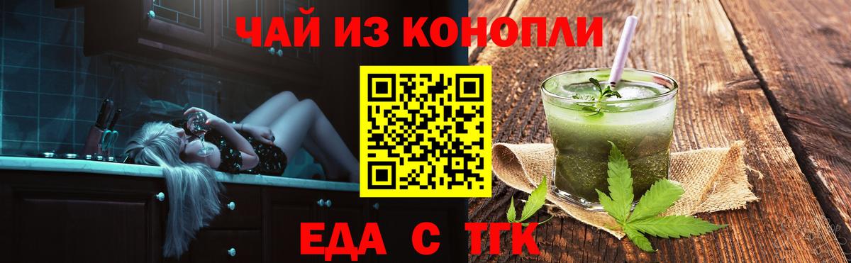 Липецк  Cannafood марихуана  Вход с VPN 