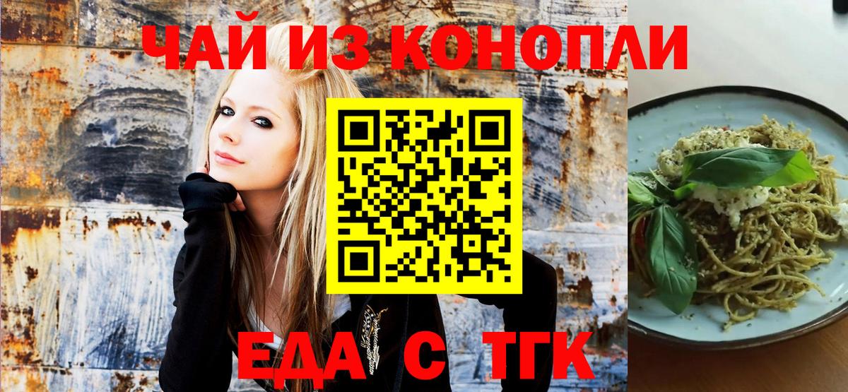 Canna-Cookies конопля Липецк