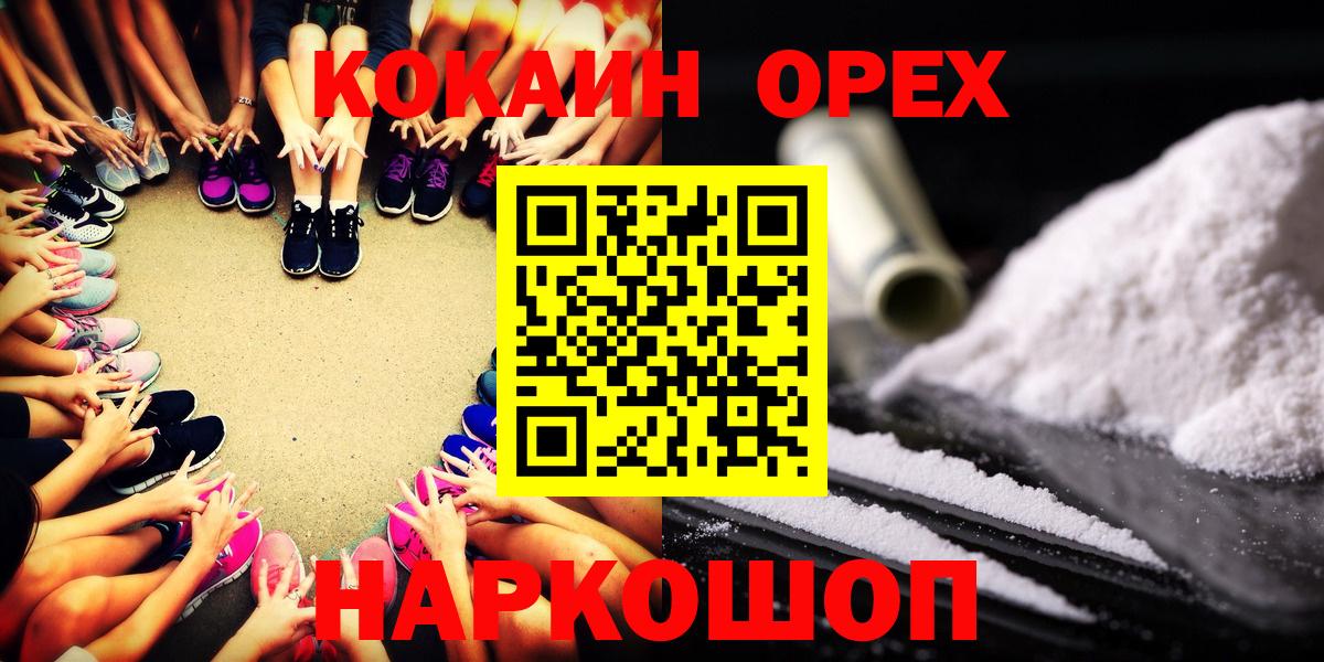 Липецк  Cocaine Columbia  Кокаин  Кокаин 97%  Вход с VPN 