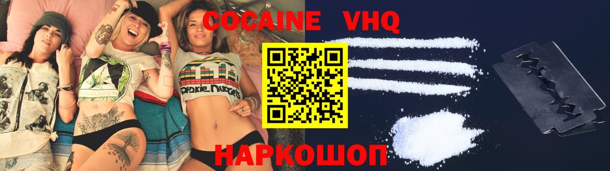 Кокаин 99% Липецк