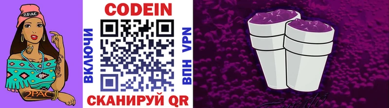 Codein Purple Drank Липецк