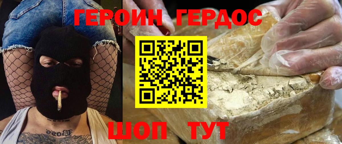 ГЕРОИН Афган  Вход с VPN  Липецк 