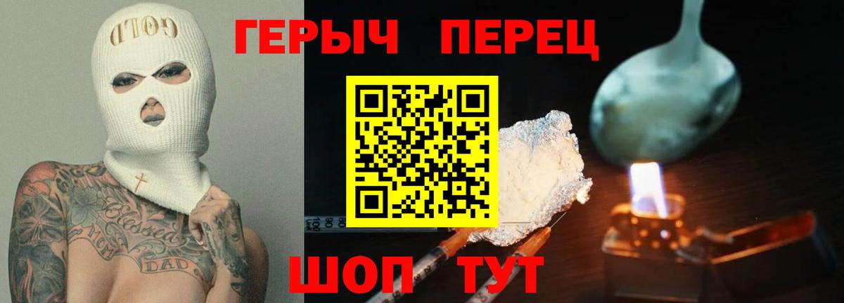 Героин белый Липецк