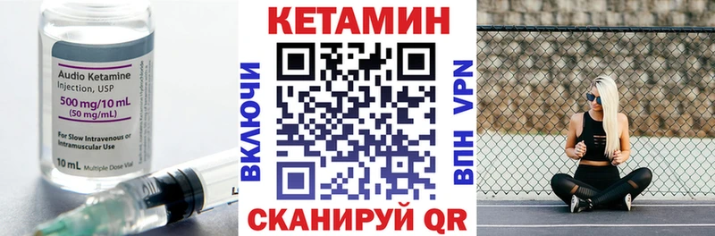 Кетамин VHQ  Липецк 