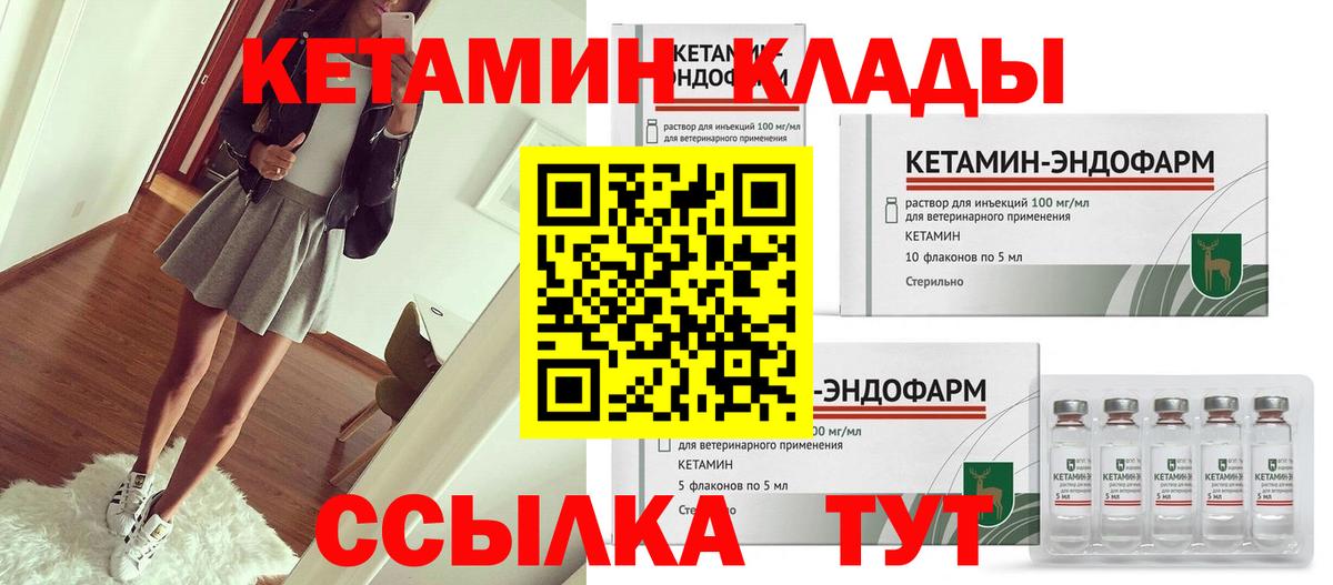 shop как зайти  КЕТАМИН VHQ  Вход с VPN  КЕТАМИН VHQ  Липецк 