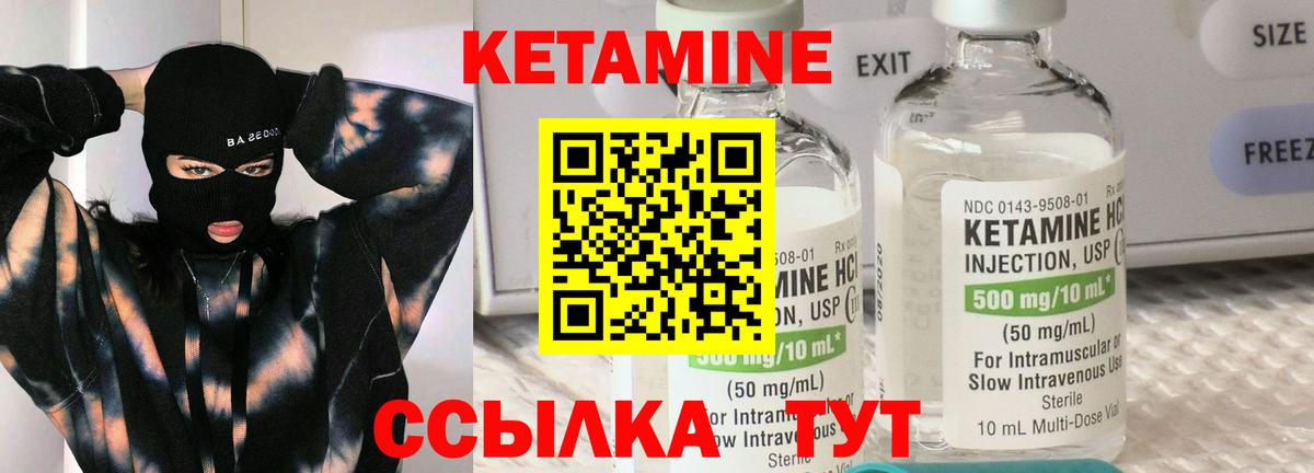 Кетамин VHQ Липецк