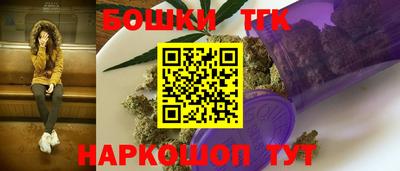 бошки Красноармейск