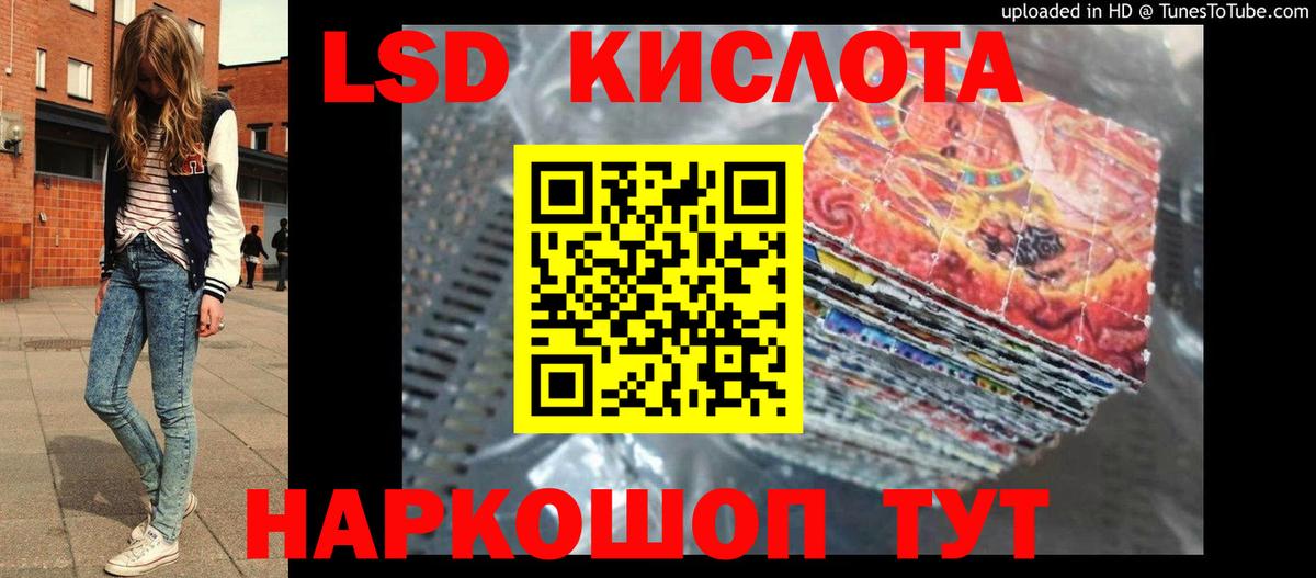 ЛСД экстази кислота  LSD-25 экстази ecstasy  Вход с VPN  Липецк 