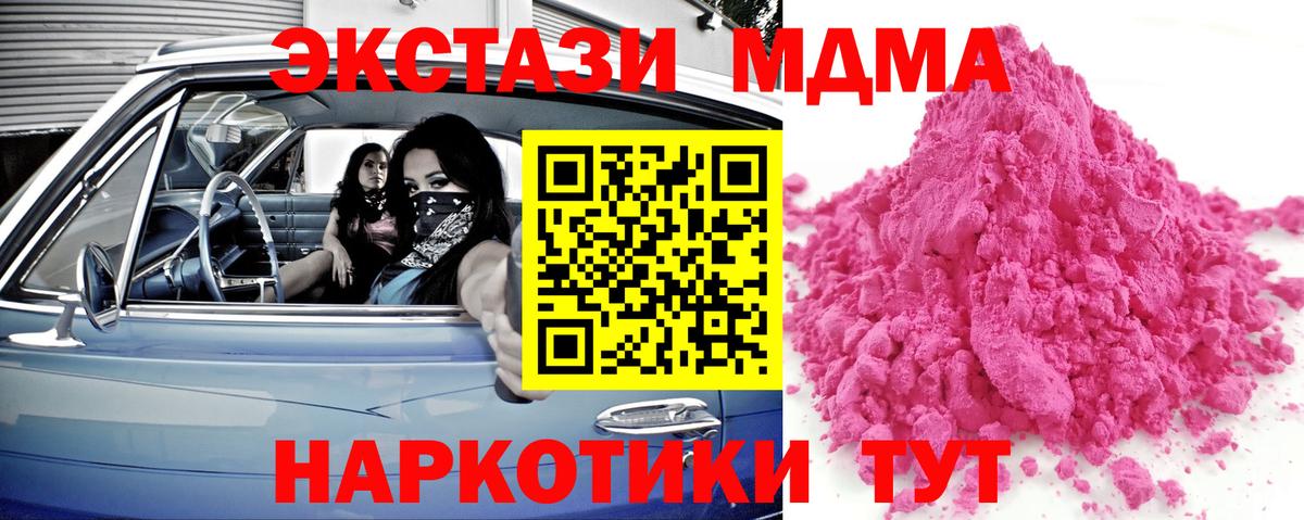 МДМА  MDMA кристаллы  МДМА кристаллы  Вход с VPN  Липецк 