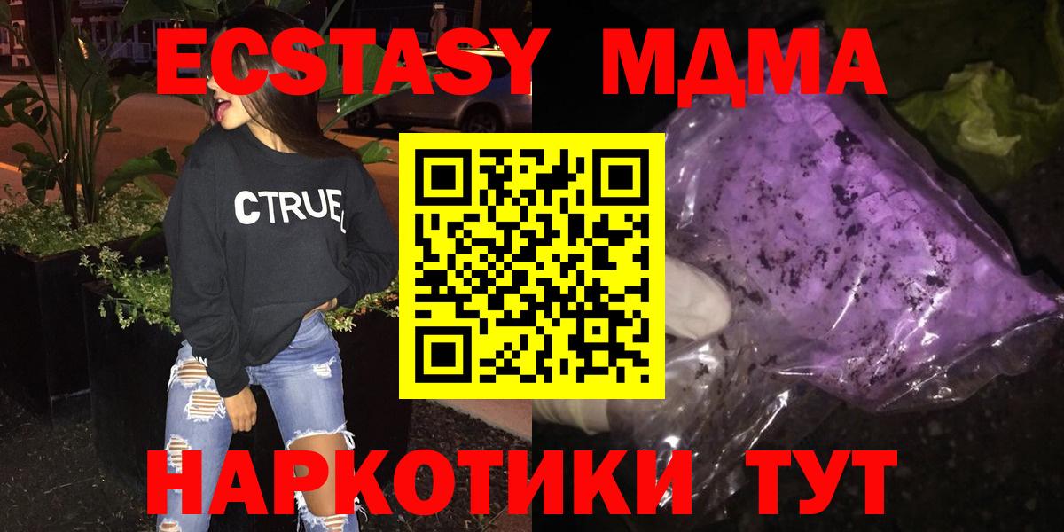 МДМА crystal Липецк