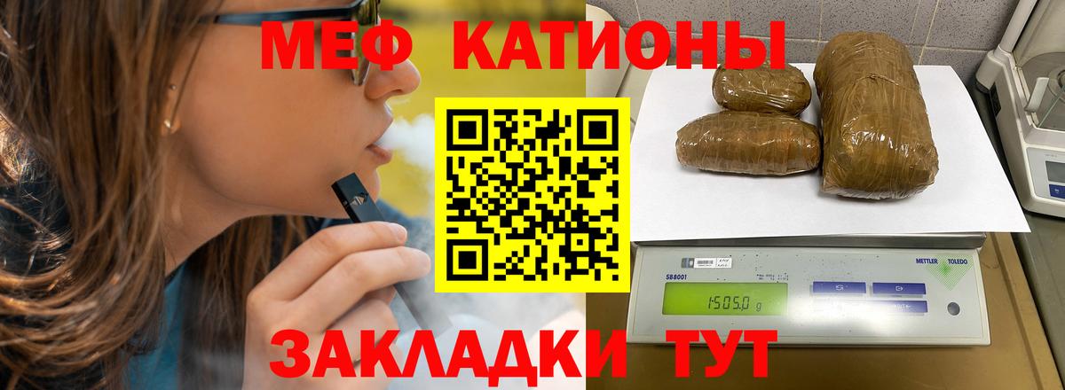 МЕФ  Липецк