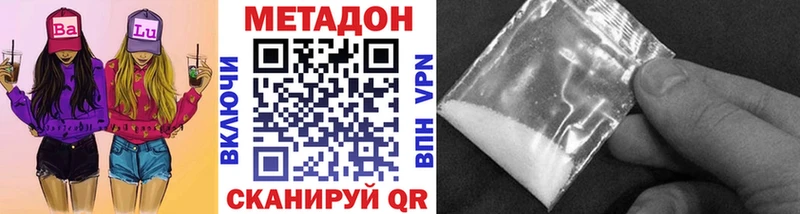 МЕТАДОН VHQ  Липецк 