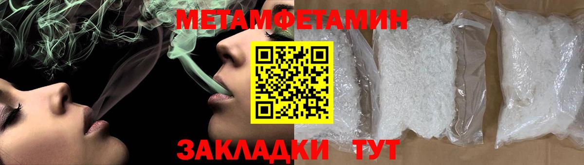 Метамфетамин витя  Метамфетамин  Липецк  Вход с VPN  Метамфетамин витя 