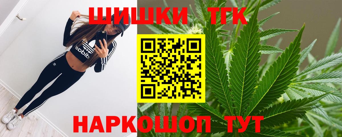 МАРИХУАНА конопля Липецк